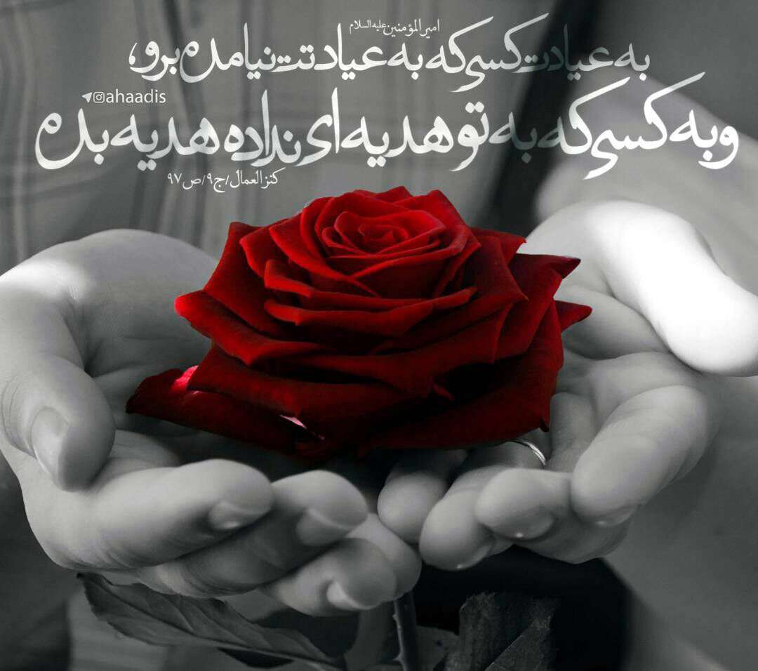 مقابله به مثل نکن